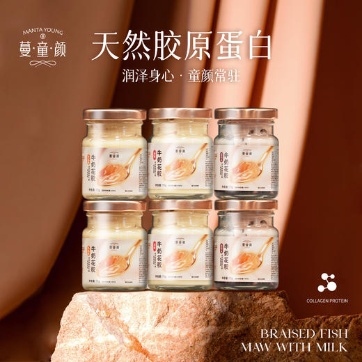 盛年甄选端午特惠-牛奶花胶买16盒送16瓶，到手64瓶（送完即止） 商品图3