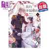 【中商原版】轻小说 我的幸福婚约 七 颚木あくみ 台版轻小说 角川出版 商品缩略图1