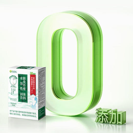 iSDG 水溶性膳食纤维 6g*30支 商品图4