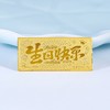 【限时克减188元】【5克】足金999.9 #生日快乐5g金条投资金纯黄金收藏生日快乐金条送女友定制礼物（配亚克力盒）(YDJT00052)预售产品下单后不退款不退货不换货不补差价 商品缩略图1