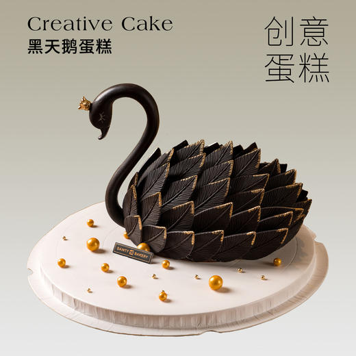 创意蛋糕 | 黑天鹅白天鹅蛋糕6寸8寸（纯动物奶油新鲜水果夹心 提前2天预定） 商品图0