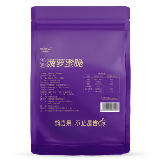 嘀嗒果金黄菠萝蜜脆干258g 保留鲜果风味🉑️️搭配酸奶/椰奶/麦片 片片厚实 甜脆可口！ 商品图5