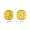 【限时克减138元】【5克】足金999.9 【5克】实心山鬼花钱金币乾坤八卦铜钱平安扣金条（塑封包装）(JT00021-02)（预售产品下单后不退款不退货不换货不补差价） 商品缩略图0