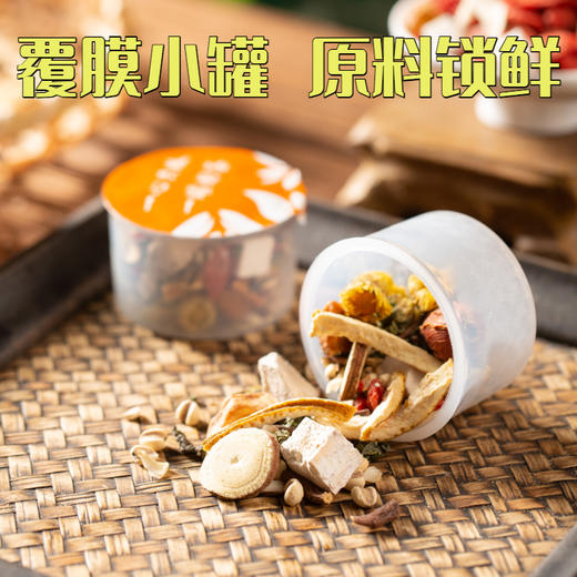 好食庄园——小罐茶系列菊苣栀子葛根茶300g（20g*15罐） 新春礼  商品图1