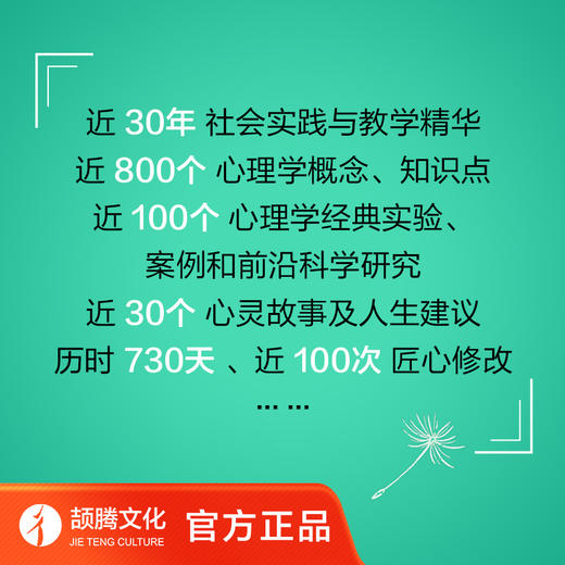 幸福的种子 彭凯平积极心理学 俞敏洪樊登力荐 沐心学堂&颉腾文化 商品图2