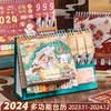 「多功能台历！9.9元包邮」2024年日历新款台历桌面月历计划本工作打卡创意家居饰品自律龙年提示牌 商品缩略图0