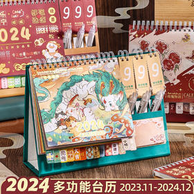 「多功能台历！9.9元包邮」2024年日历新款台历桌面月历计划本工作打卡创意家居饰品自律龙年提示牌