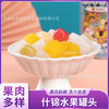 林家铺子什锦水果罐头 商品缩略图0