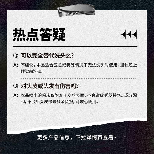 Befe 蓬蓬干发喷雾 156ml【压力罐多收运费会退款】 商品图2