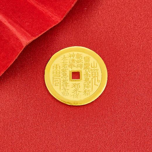 【限时克减138元】【5克】足金999.9 【5克】实心山鬼花钱金币乾坤八卦铜钱平安扣金条（塑封包装）(JT00021-02)（预售产品下单后不退款不退货不换货不补差价） 商品图1