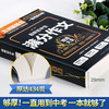 6-8年级| 最新初中生满分作文精选大全 内容多 素材全  真题详解 范文精选 商品缩略图1