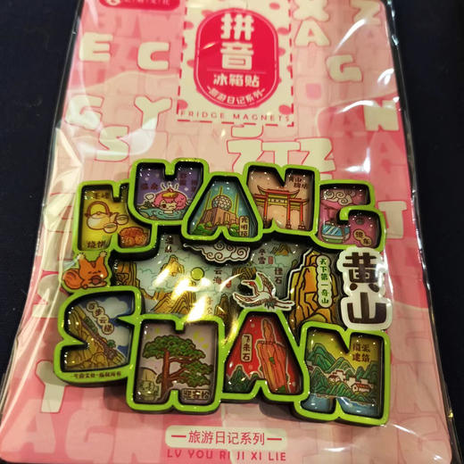 国潮彩绘冰箱贴/随机 商品图1