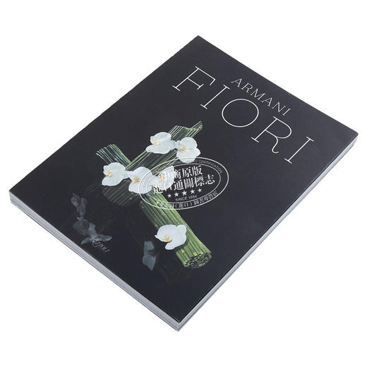 【中商原版】阿玛尼 挚爱fiori香水 英文原版  Armani  Fiori Giorgio Armani 时尚配饰 生活休闲 化妆品与护肤 商品图1