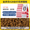 金多乐全价猫粮合集全年龄段适用 商品缩略图9