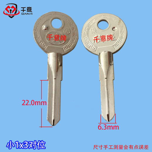 小1x3对位 商品图0