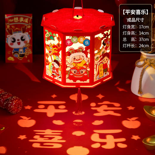 【国潮插画，镂空投影】龙年投影走马灯，元宵灯笼，是孩子们的童话梦。DIY灯笼材料包，带给你亲子互动时光。快来感受春节的魔幻之美！ 商品图7