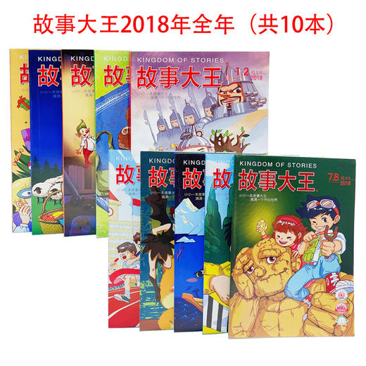 故事大王珍藏来了，2015年-2019年的绝版的来了！ 商品图3