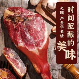 【秒杀】舌尖上的美食-农家里金华火腿六斤整腿