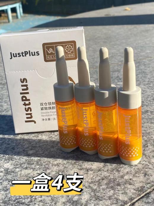 双仓锁鲜焕颜光感VC精华液 美白精华 减少自然氧化！肤感优化，清爽不油腻，吸收快!原型VC和多种成份协同，帮助改善肤色暗沉、美白、淡化斑点、痘印等 商品图6
