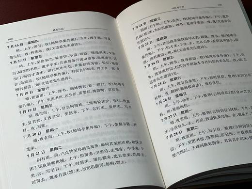 《姚光日记》，签名本，陈颖、余思彦等整理，全三册，布面精装，1920页，复旦大学出版社2024年12月一版一印。定价289/售价229 商品图9