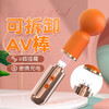 斯汉德 糖葫芦SHD-S437 AV棒强震跳蛋 商品缩略图1