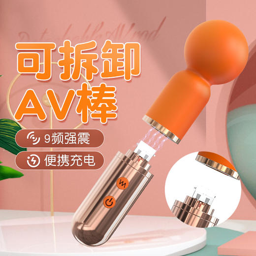 斯汉德 糖葫芦SHD-S437 AV棒强震跳蛋 商品图1