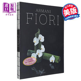 【中商原版】阿玛尼 挚爱fiori香水 英文原版  Armani  Fiori Giorgio Armani 时尚配饰 生活休闲 化妆品与护肤