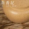 茶香记  紫砂壶 纯全手工 原矿本山老芝麻段 桑扁壶 古雅大气 砂质感强 商品缩略图3
