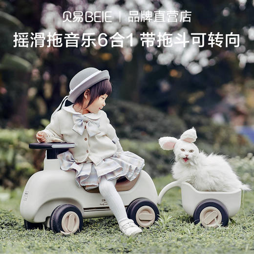 贝易摇摇车宝宝摇摇马溜溜车二合一木马儿童玩具摇马婴儿周岁礼物 商品图2
