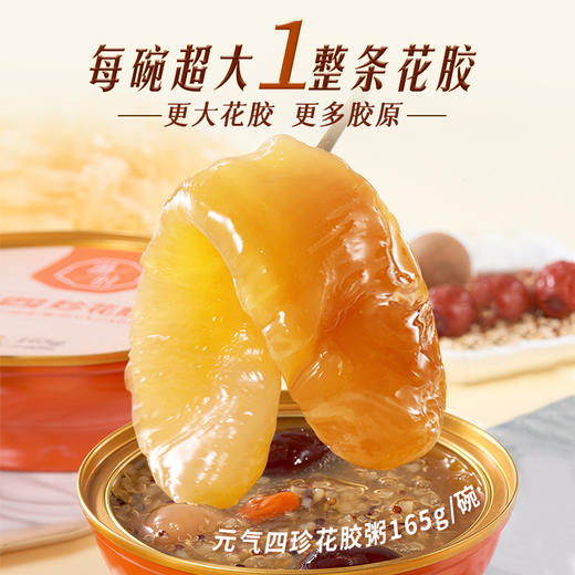 滋时新年礼箱春节礼盒即食花胶粥甜品组合送礼推荐F 商品图1