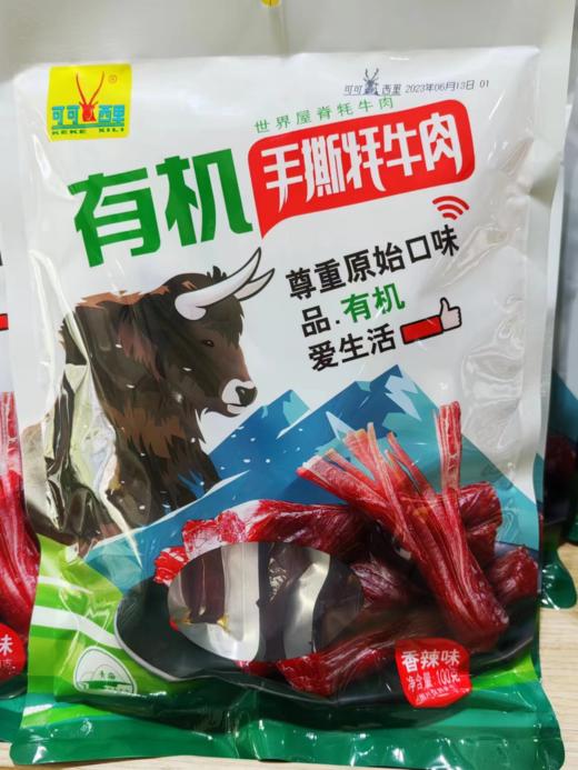青海果洛州玛沁县100g有机手撕牦牛肉（香辣）（五香） 两种口味可选，15袋起售 商品图2