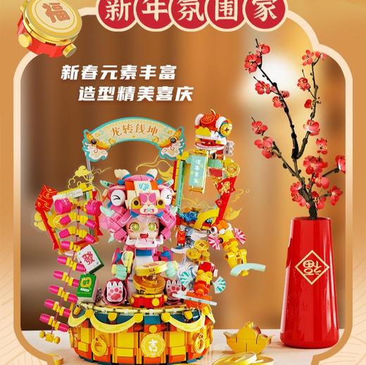 龙年积木拼图玩具DIY礼盒集合啦！儿童手工国潮 新年宅家必备 馈赠亲朋礼物 龙年居家摆件 商品图9