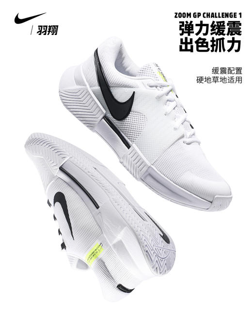 Nike耐克官方男子网球鞋新Air Zoom Challenge挑战者运动鞋FB3147 商品图0