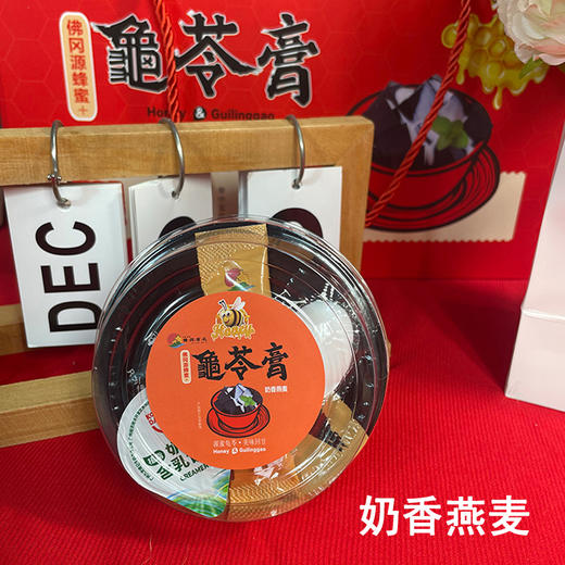 佛冈源蜂蜜龟苓膏6杯 礼盒装 商品图5