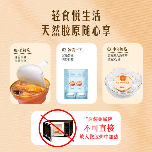 滋时元气四珍花胶粥健康速食早餐粥宵夜即食营养品F 商品图2