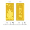【限时克减138元】【20克】足金999.9 #投资理财 一帆风顺20g金条（配亚克力盒）(YDJT00043-04)（预售产品下单后不退款不退货不换货不补差价） 商品缩略图0