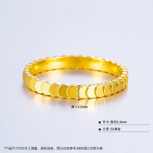 【限时克减150元】足金999 5G黄金实心小圆片鱼鳞固口镜面金圈戒（面宽约2.3mm，厚约1.3mm）(AG5GJZ00039-2)（预售产品下单后不退款不退货不换货不补差价） 商品图2