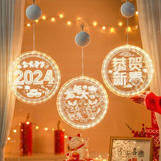 【龙年大吉！迎春接福】2024年春节元旦彩灯新年装饰灯龙年大吉LED灯亚克力发光新年灯，多场景适用，处处有惊喜。 商品图4