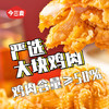 【秒杀】全蛋皮墨西哥鸡肉卷（奥尔良风味）140g*5个 商品缩略图2