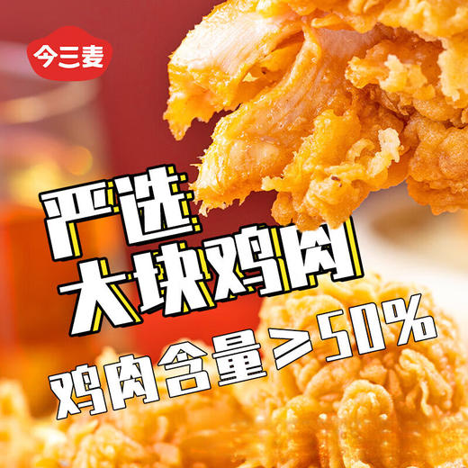 【秒杀】全蛋皮墨西哥鸡肉卷（奥尔良风味）140g*5个 商品图2