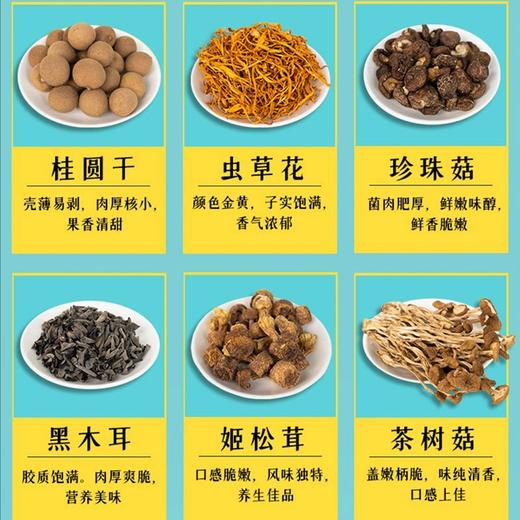 天生好果山珍豪情944款 商品图3