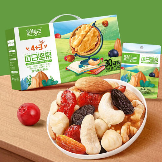 鲜记 每日坚果750g/盒【CZ】 商品图1