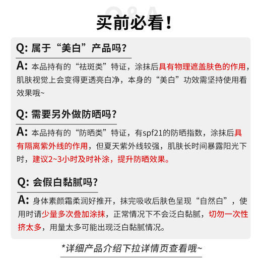 9wishes/娜薇诗 身体素颜霜 150ml 商品图1