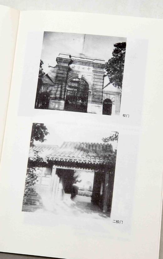 《暴风雨的记忆：1965-1970年的北京四中》，平装，北岛等主编，三联书店2024年一月第5次印刷，定价58，售价55元。 商品图6