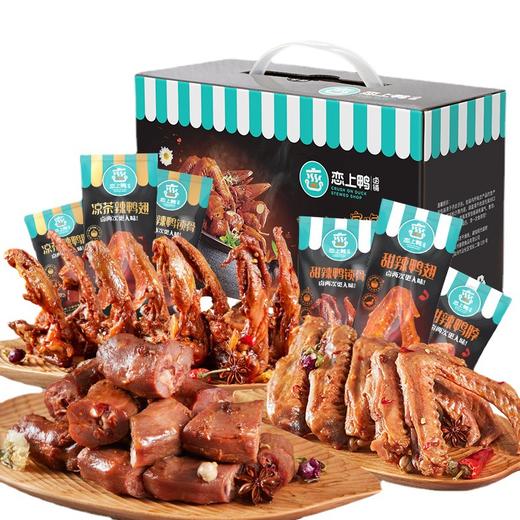 麻辣鸭脖鸭翅鸭锁骨鸭货零食大礼包卤味小礼盒500g 商品图3