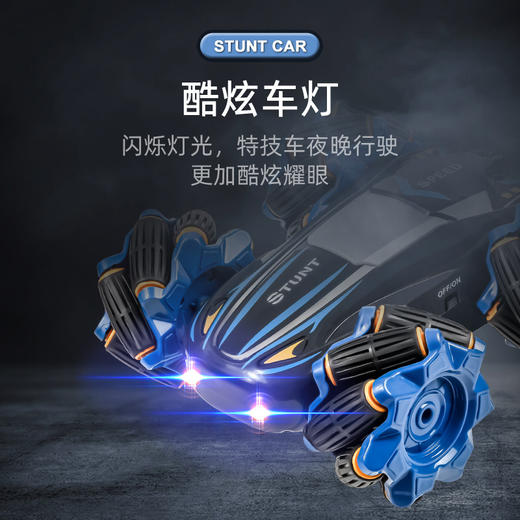 【侧面双面特技车】儿童双面特技漂移遥控车 四驱越野车 2.4G高频遥控 灯光音效 可手势双遥控 商品图4