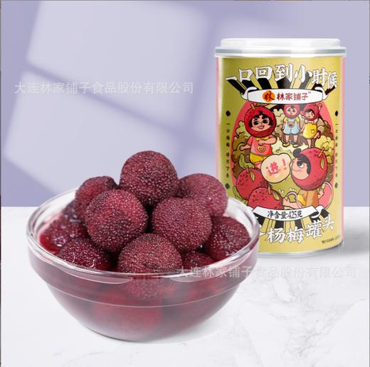 林家铺子糖水杨梅罐头 商品图1