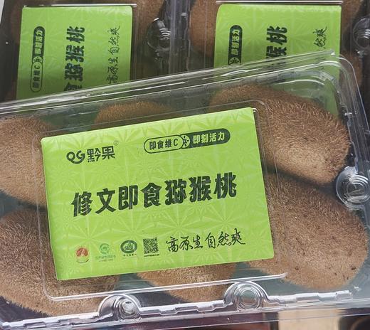 即食猕猴桃 6个/盒 2盒装【CS】 商品图1