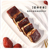 有机红枣夹心派  168g/袋*3 商品缩略图3