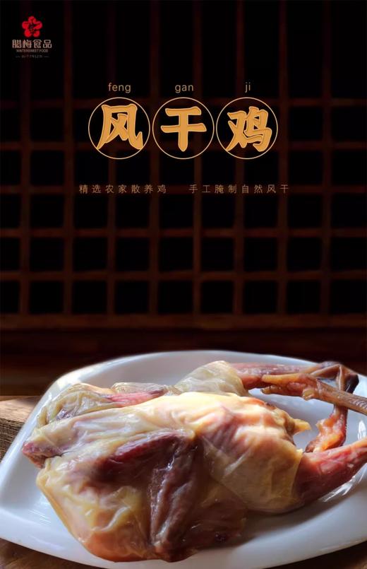 腊味飘香藏年味，老字号腊梅腊味大礼盒 商品图6